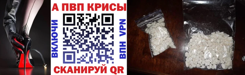 Купить закладки  Новосокольники  А ПВП Соль 