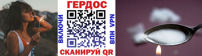 Героин герыч  Купить закладки  Новосокольники 