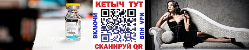 Купить где  Новосокольники  Кетамин ketamine 