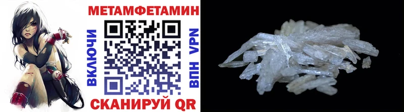 Первитин Methamphetamine Новосокольники