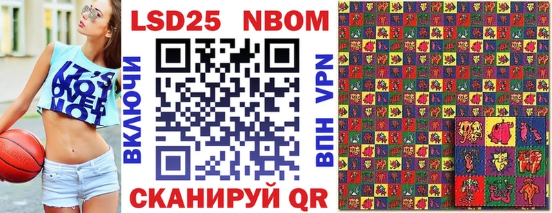 Купить где  Новосокольники  Марки 25I-NBOMe 1500мкг 